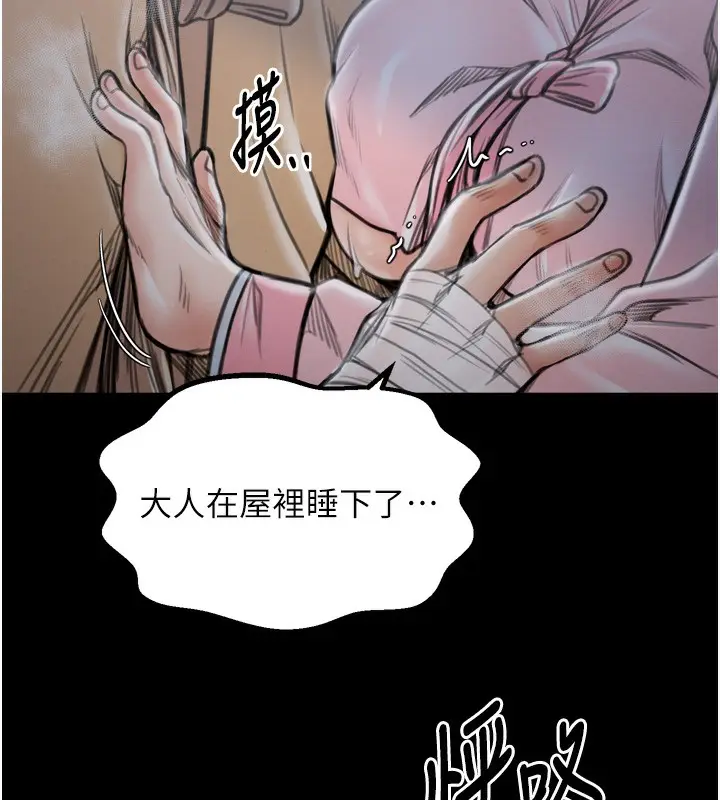 漫画《最强家丁》第32话第6张图