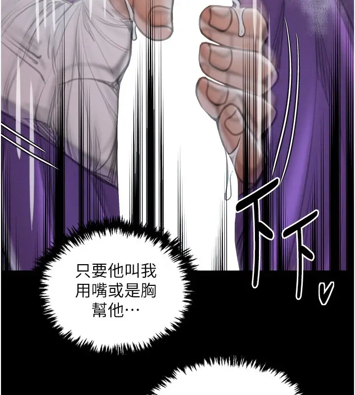 漫画《最强家丁》第32话第63张图
