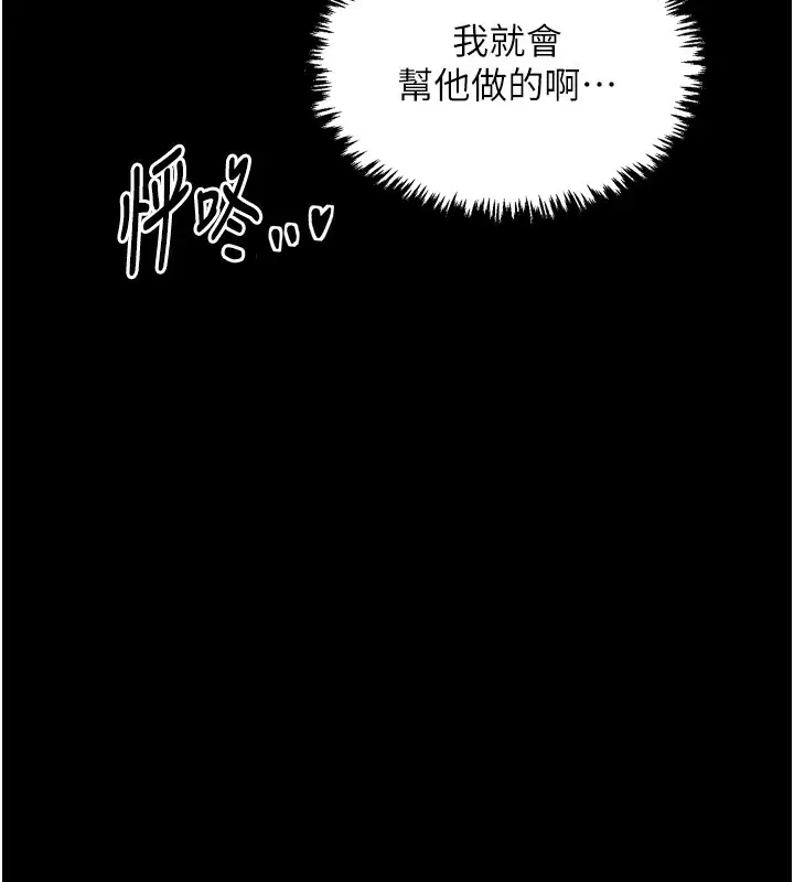 漫画《最强家丁》第32话第64张图