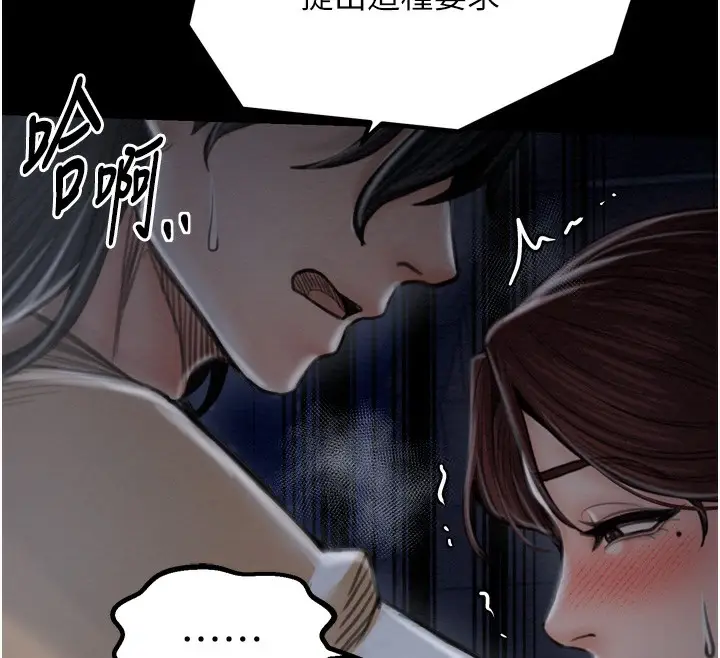 漫画《最强家丁》第32话第66张图