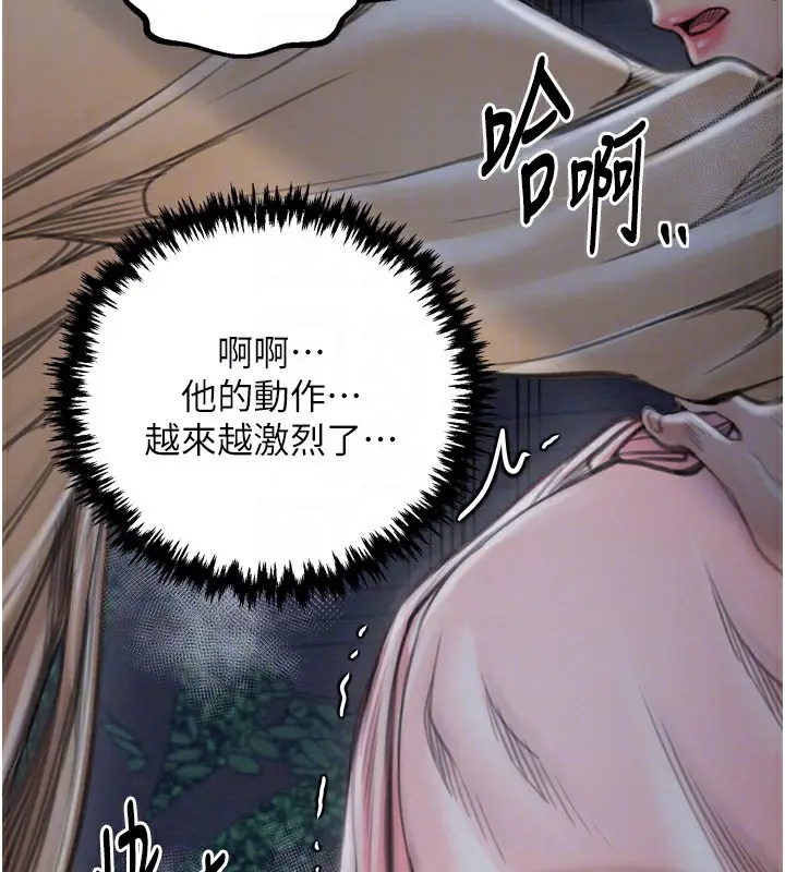 漫画《最强家丁》第32话第67张图