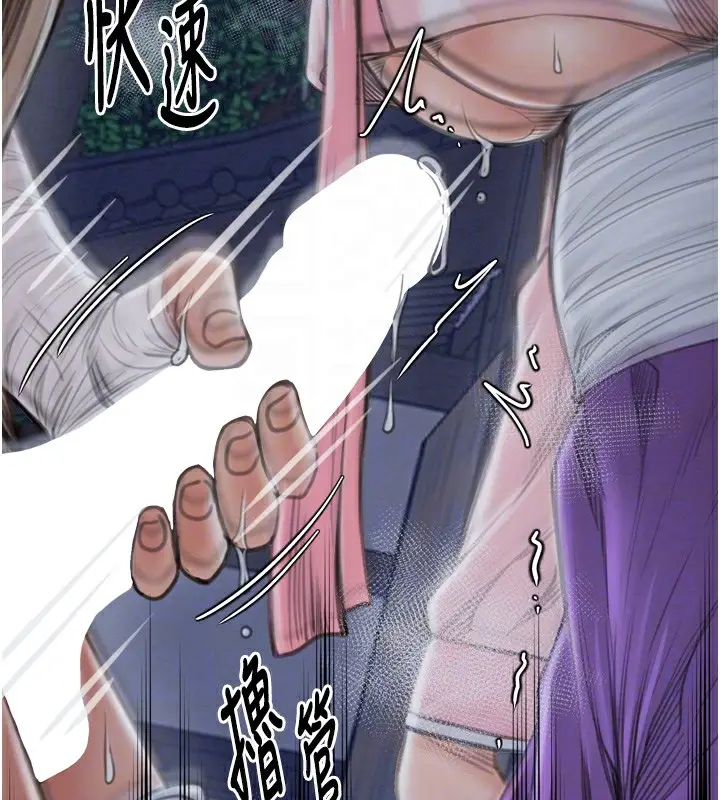 漫画《最强家丁》第32话第68张图