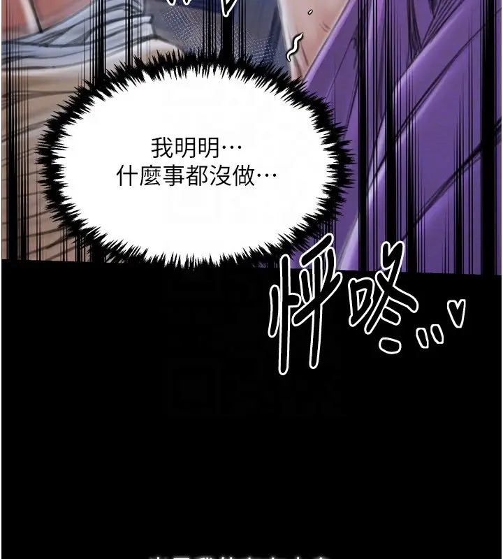 漫画《最强家丁》第32话第69张图