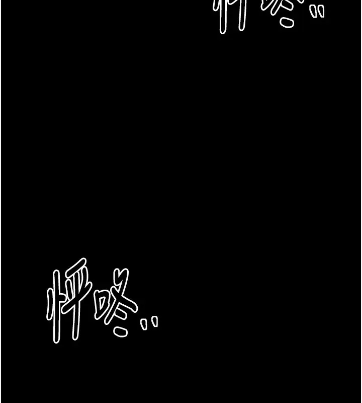 漫画《最强家丁》第32话第7张图