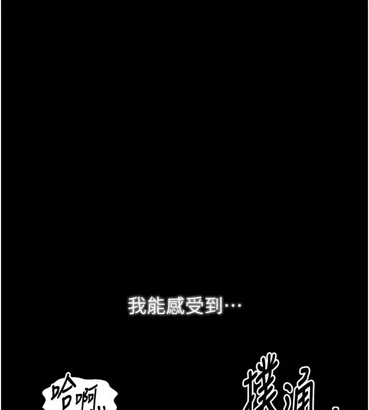 漫画《最强家丁》第32话第71张图