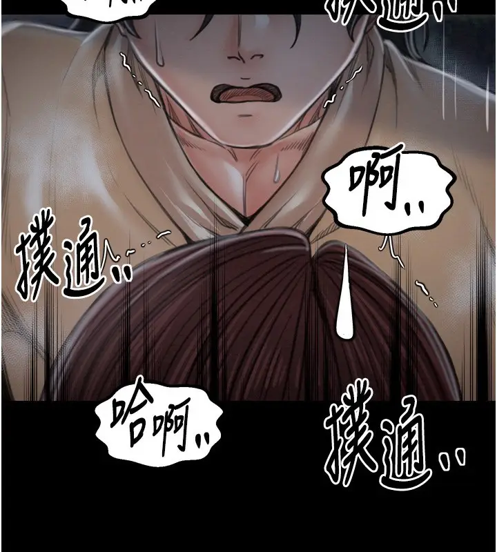 漫画《最强家丁》第32话第72张图