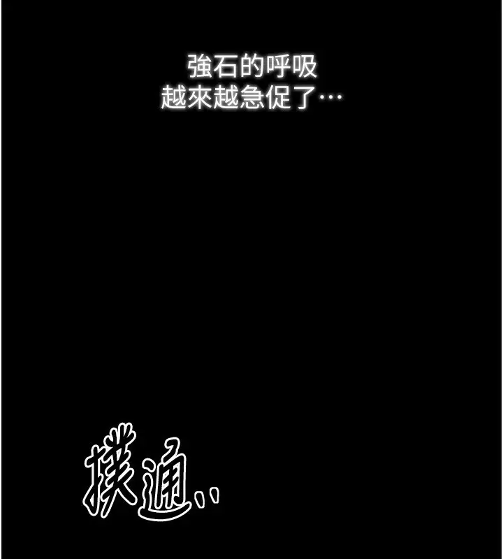 漫画《最强家丁》第32话第73张图
