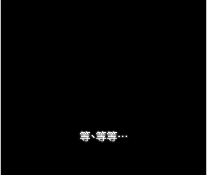 漫画《最强家丁》第32话第74张图
