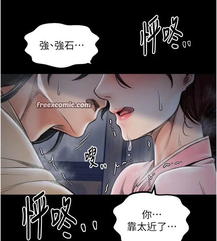 漫画《最强家丁》第32话第75张图