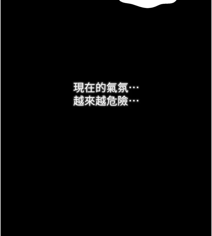漫画《最强家丁》第32话第76张图