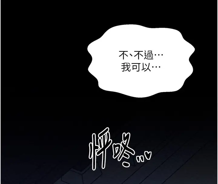 漫画《最强家丁》第32话第8张图
