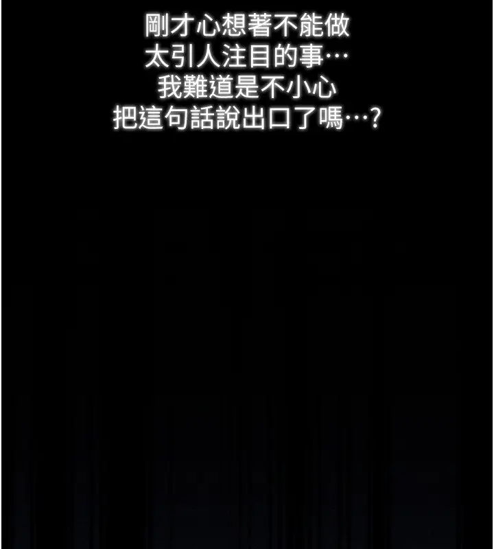 漫画《最强家丁》第32话第80张图