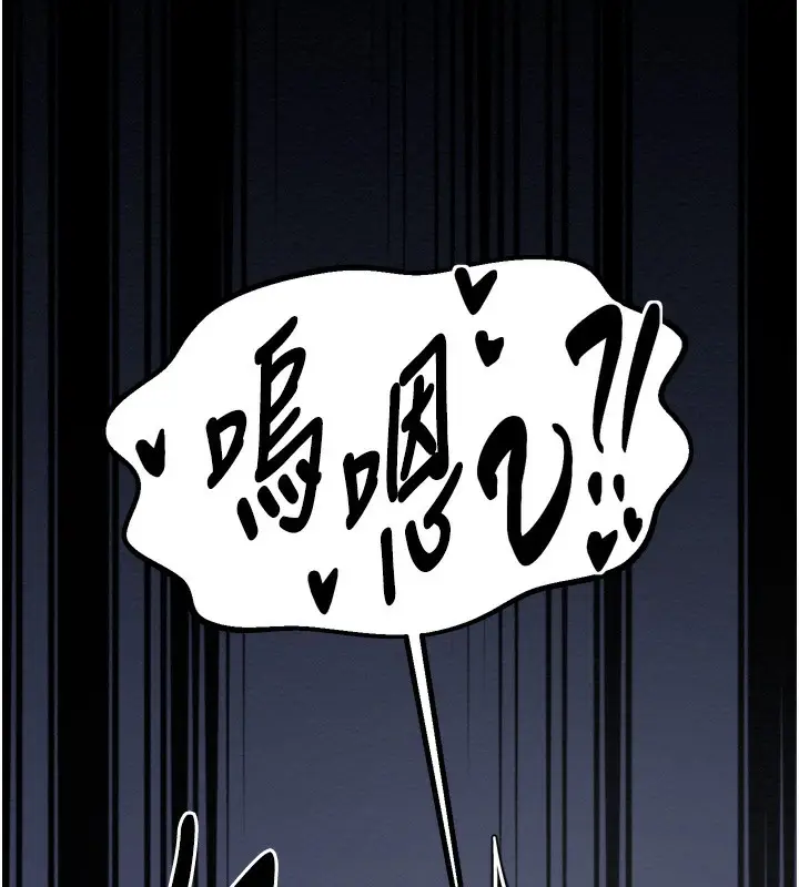 漫画《最强家丁》第32话第81张图