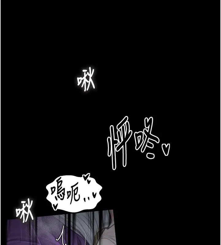 漫画《最强家丁》第32话第86张图