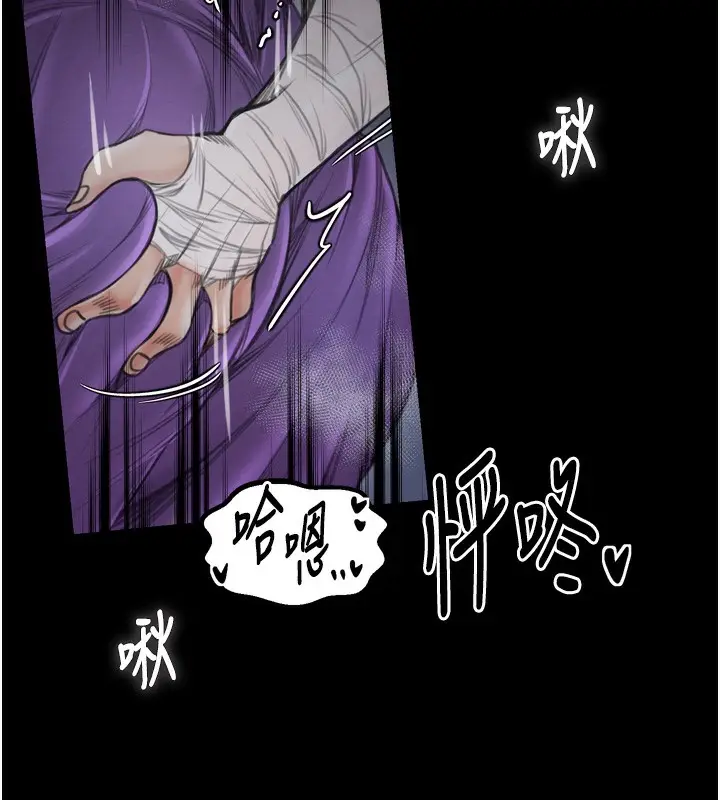 漫画《最强家丁》第32话第87张图