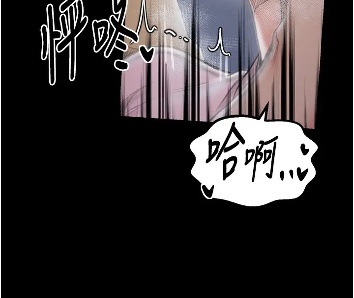 漫画《最强家丁》第32话第89张图