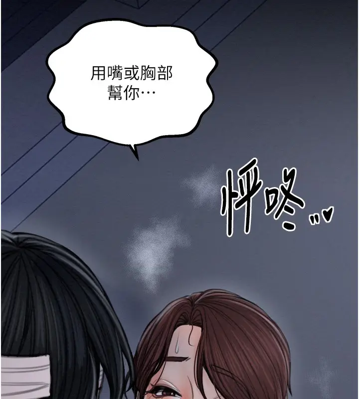 漫画《最强家丁》第32话第9张图