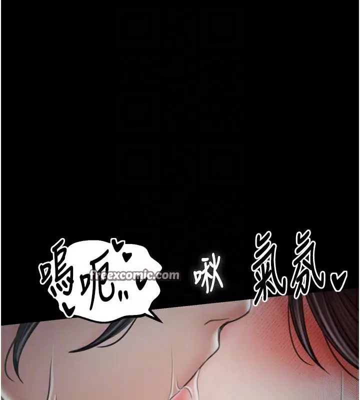 漫画《最强家丁》第32话第90张图