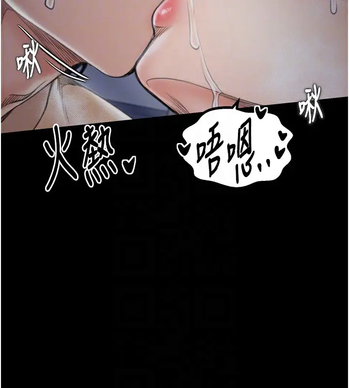 漫画《最强家丁》第32话第91张图
