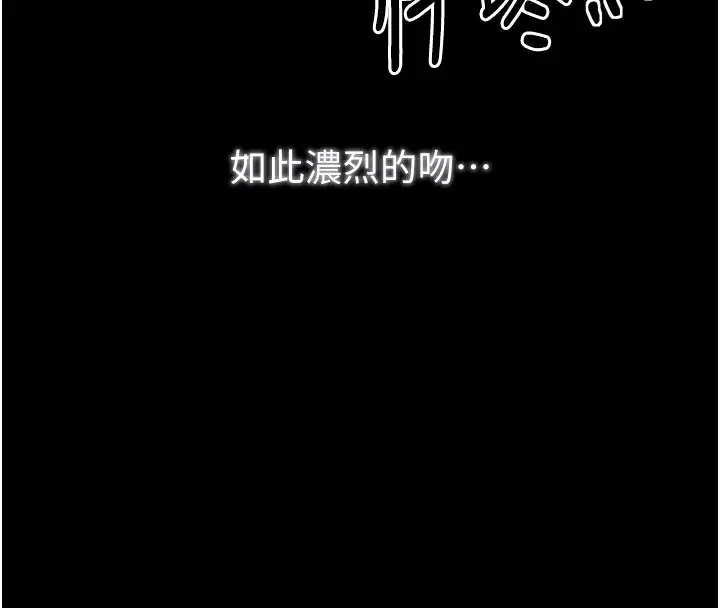 漫画《最强家丁》第32话第93张图