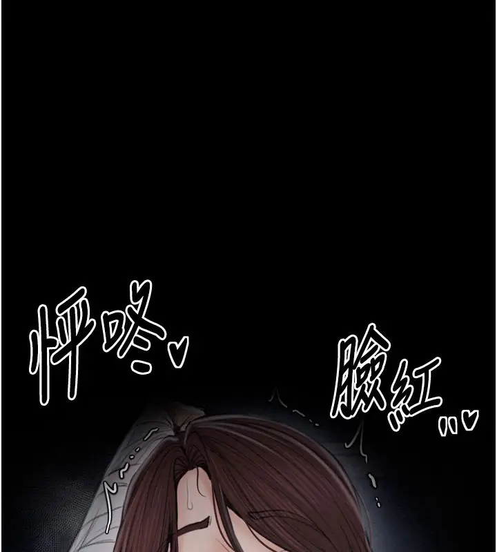 漫画《最强家丁》第32话第94张图