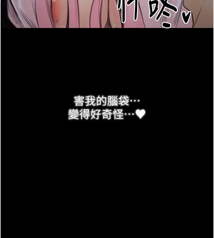 漫画《最强家丁》第32话第96张图