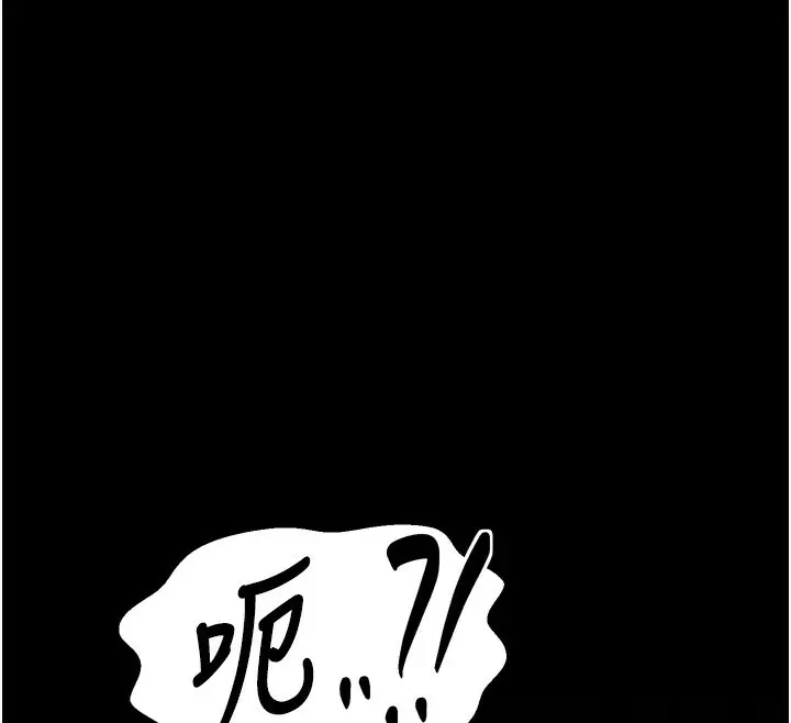 漫画《最强家丁》第32话第97张图