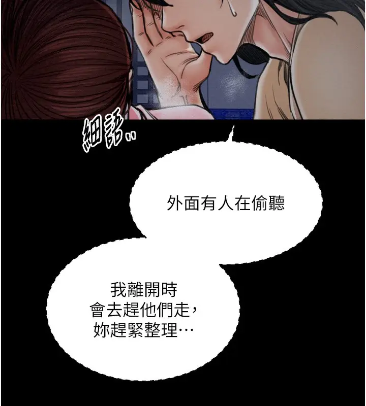 漫画《最强家丁》第34话第10张图