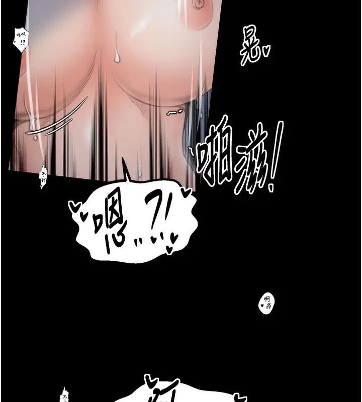 漫画《最强家丁》第34话第101张图
