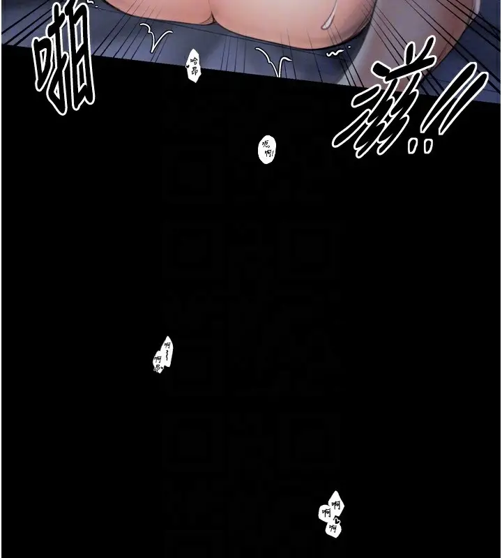 漫画《最强家丁》第34话第105张图