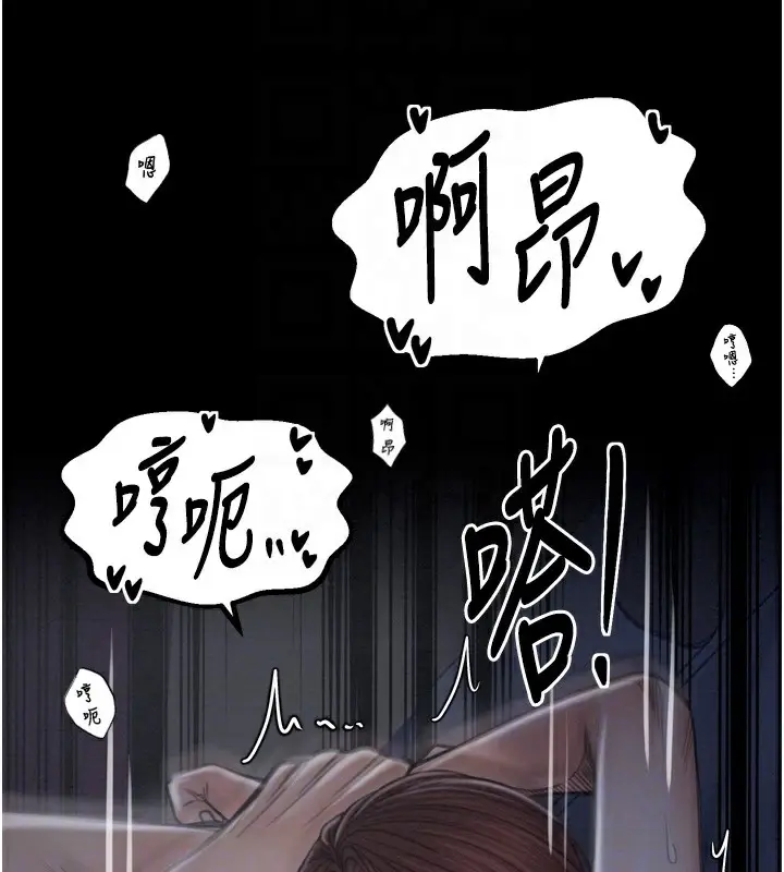 漫画《最强家丁》第34话第106张图
