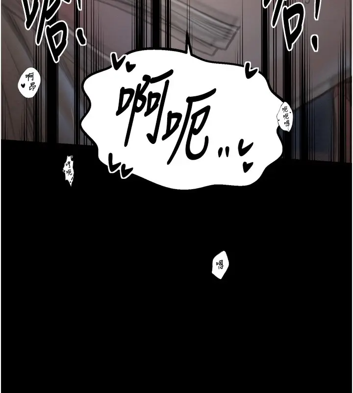 漫画《最强家丁》第34话第109张图