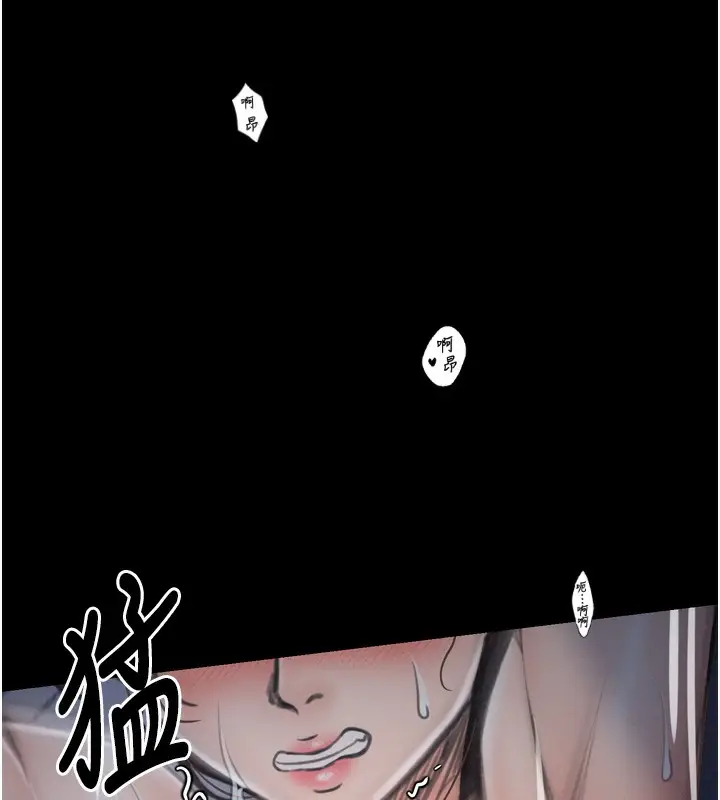 漫画《最强家丁》第34话第110张图