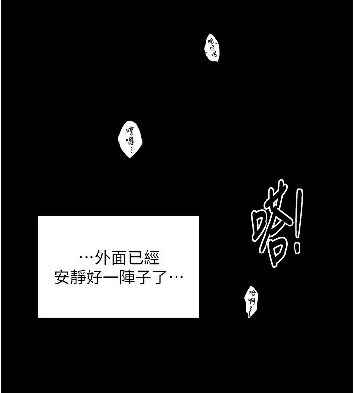 漫画《最强家丁》第34话第113张图