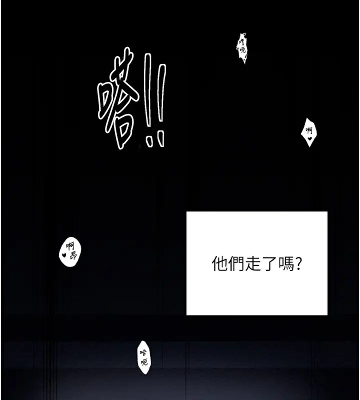 漫画《最强家丁》第34话第114张图