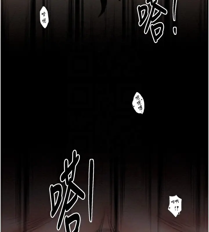 漫画《最强家丁》第34话第117张图