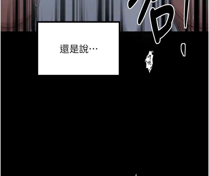 漫画《最强家丁》第34话第120张图