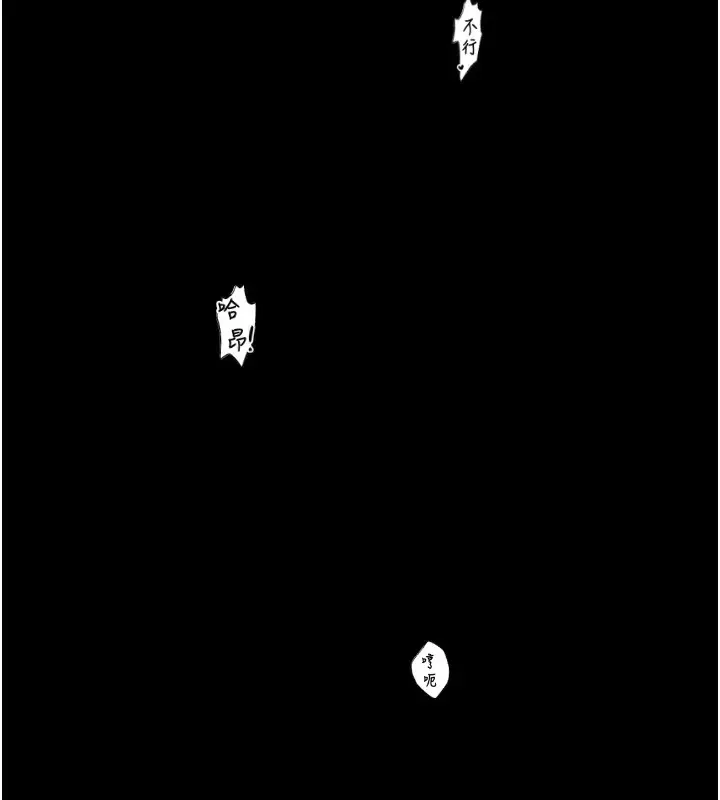 漫画《最强家丁》第34话第121张图