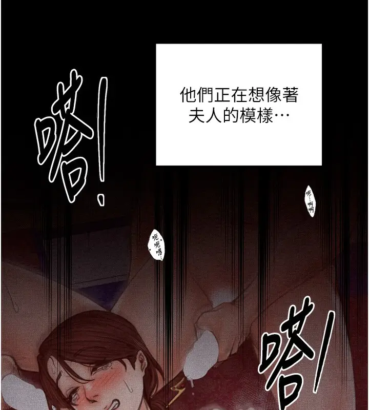 漫画《最强家丁》第34话第122张图