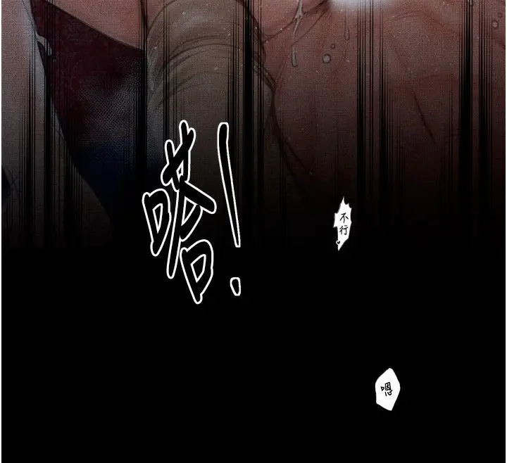 漫画《最强家丁》第34话第124张图