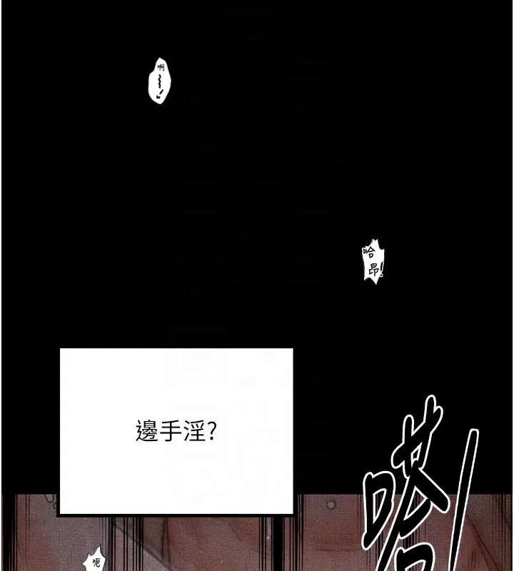 漫画《最强家丁》第34话第125张图