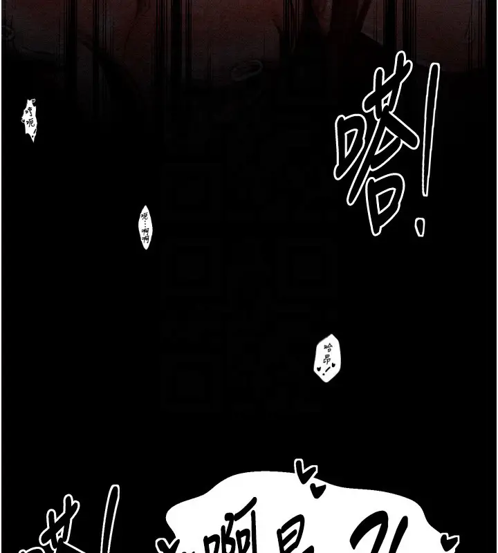 漫画《最强家丁》第34话第127张图