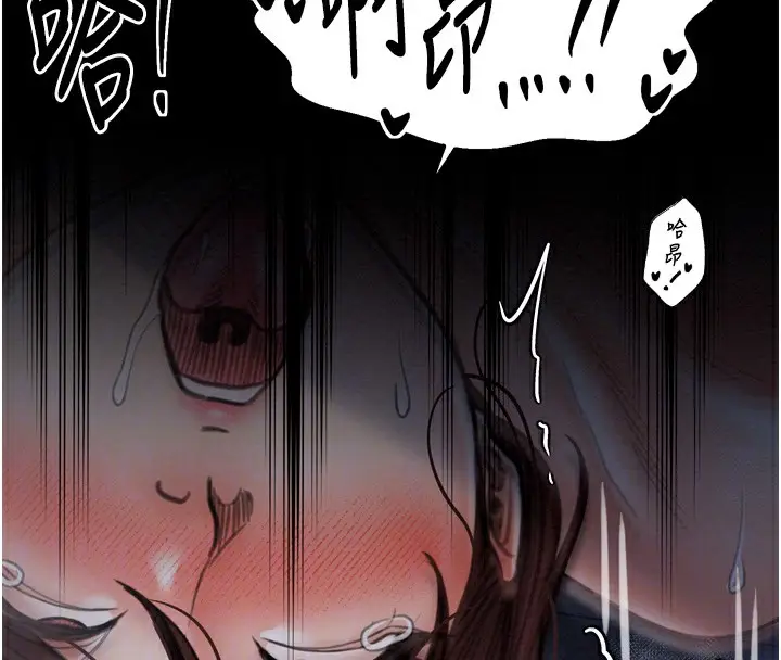 漫画《最强家丁》第34话第128张图