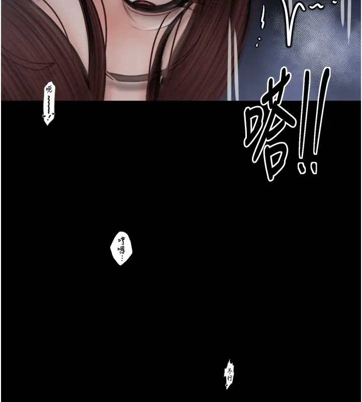 漫画《最强家丁》第34话第129张图