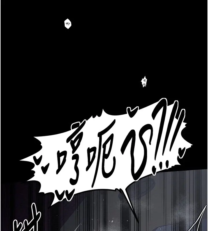 漫画《最强家丁》第34话第131张图