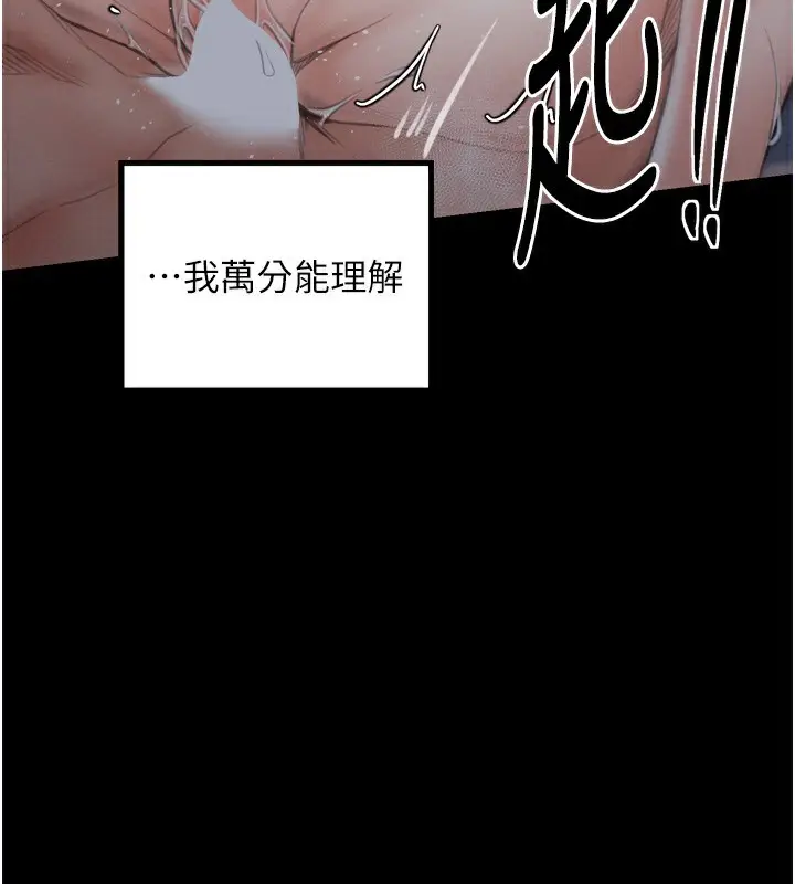 漫画《最强家丁》第34话第133张图