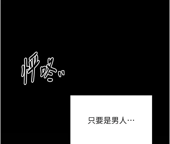 漫画《最强家丁》第34话第134张图