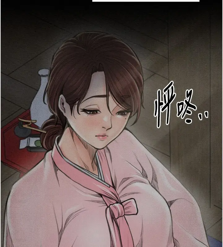 漫画《最强家丁》第34话第135张图