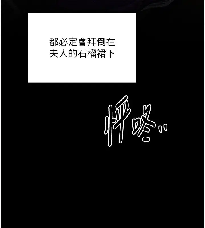 漫画《最强家丁》第34话第137张图