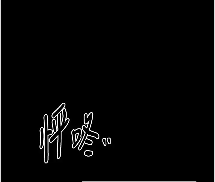 漫画《最强家丁》第34话第138张图
